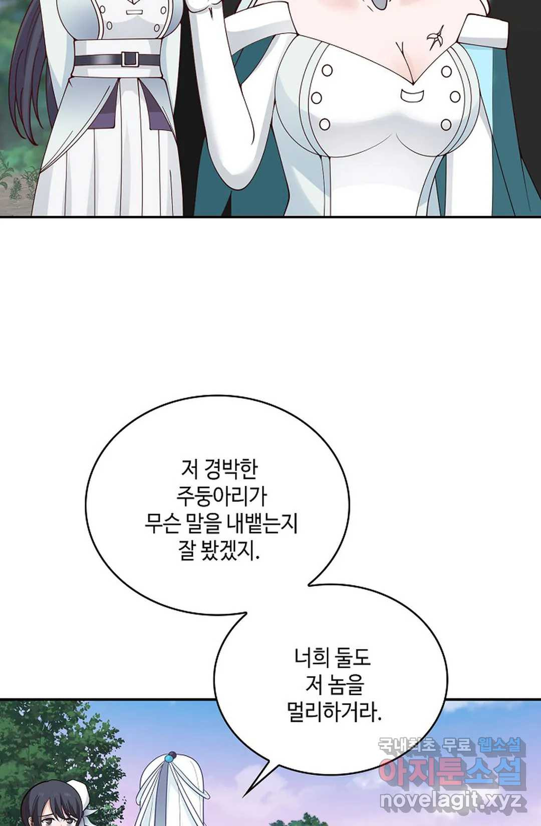 무련전봉 712화 4