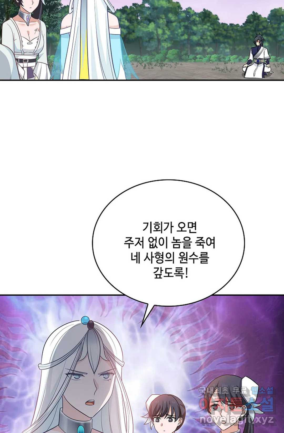 무련전봉 712화 5