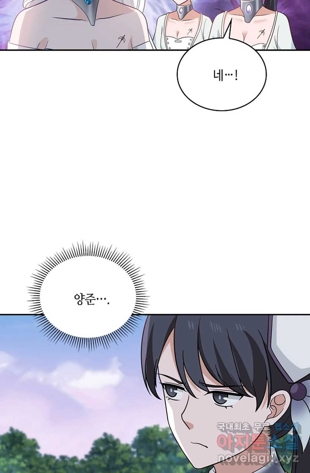 무련전봉 712화 6