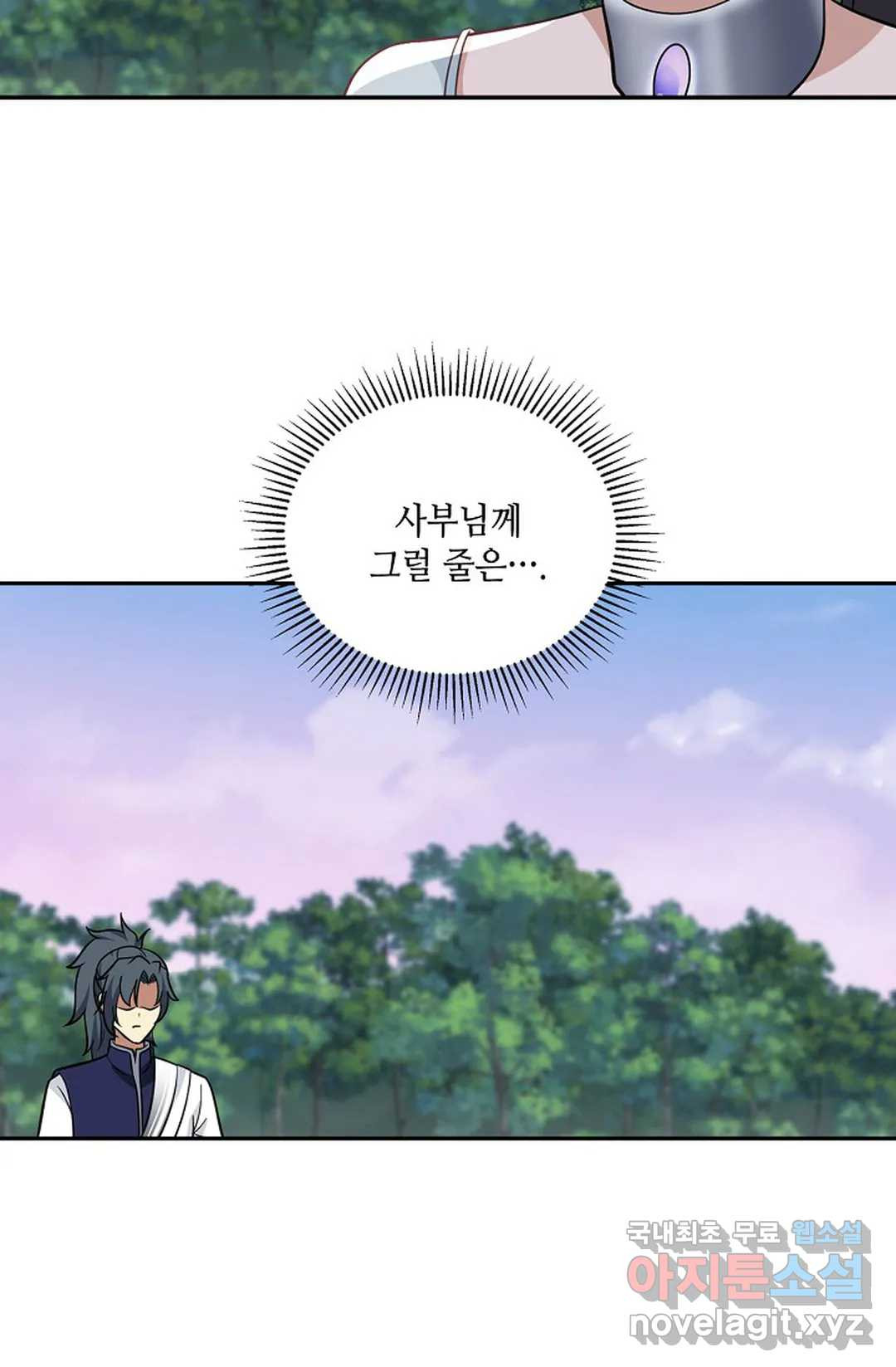 무련전봉 712화 7