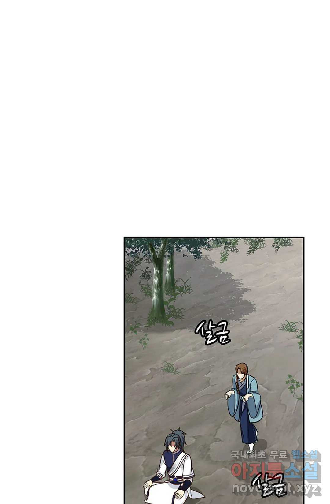 무련전봉 712화 8