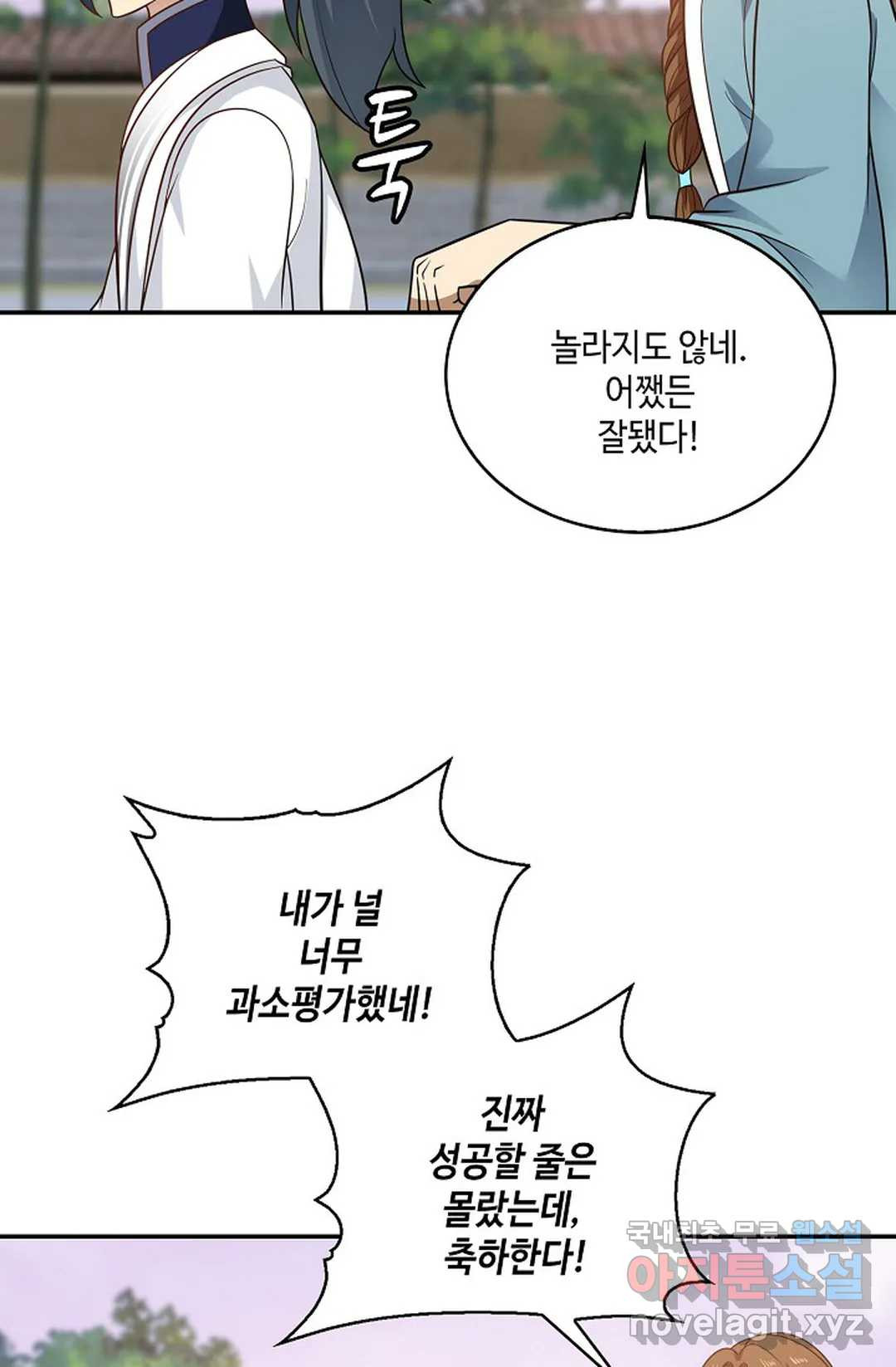무련전봉 712화 10