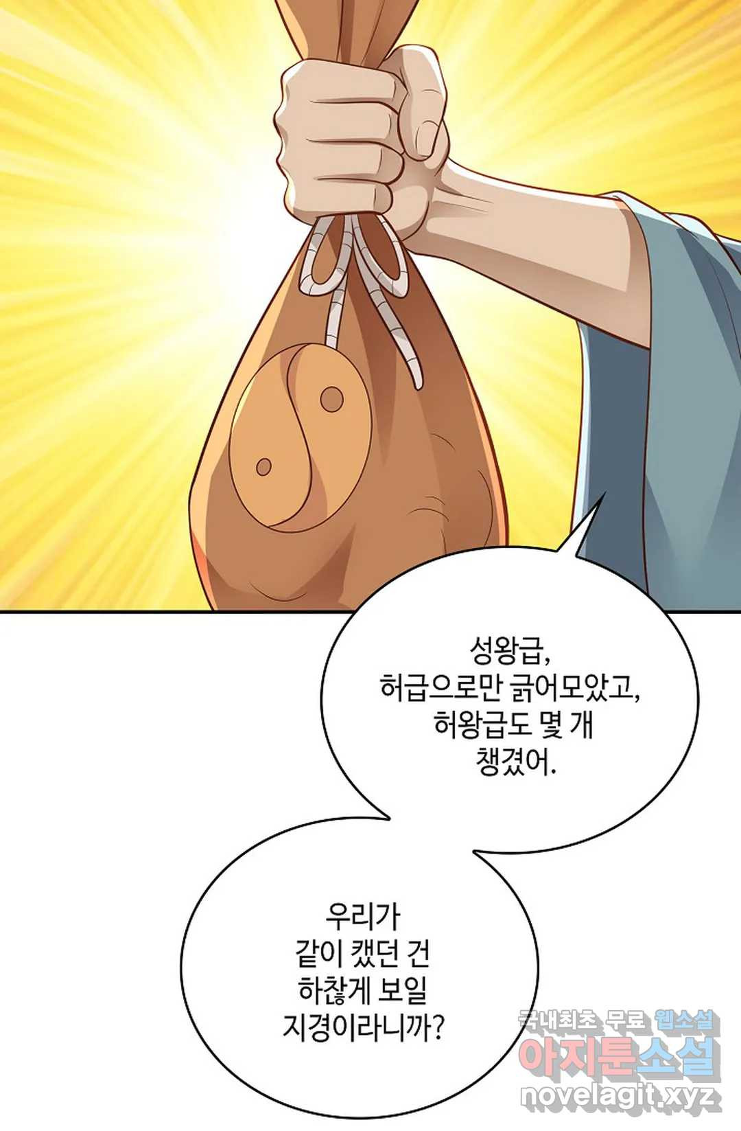 무련전봉 712화 13