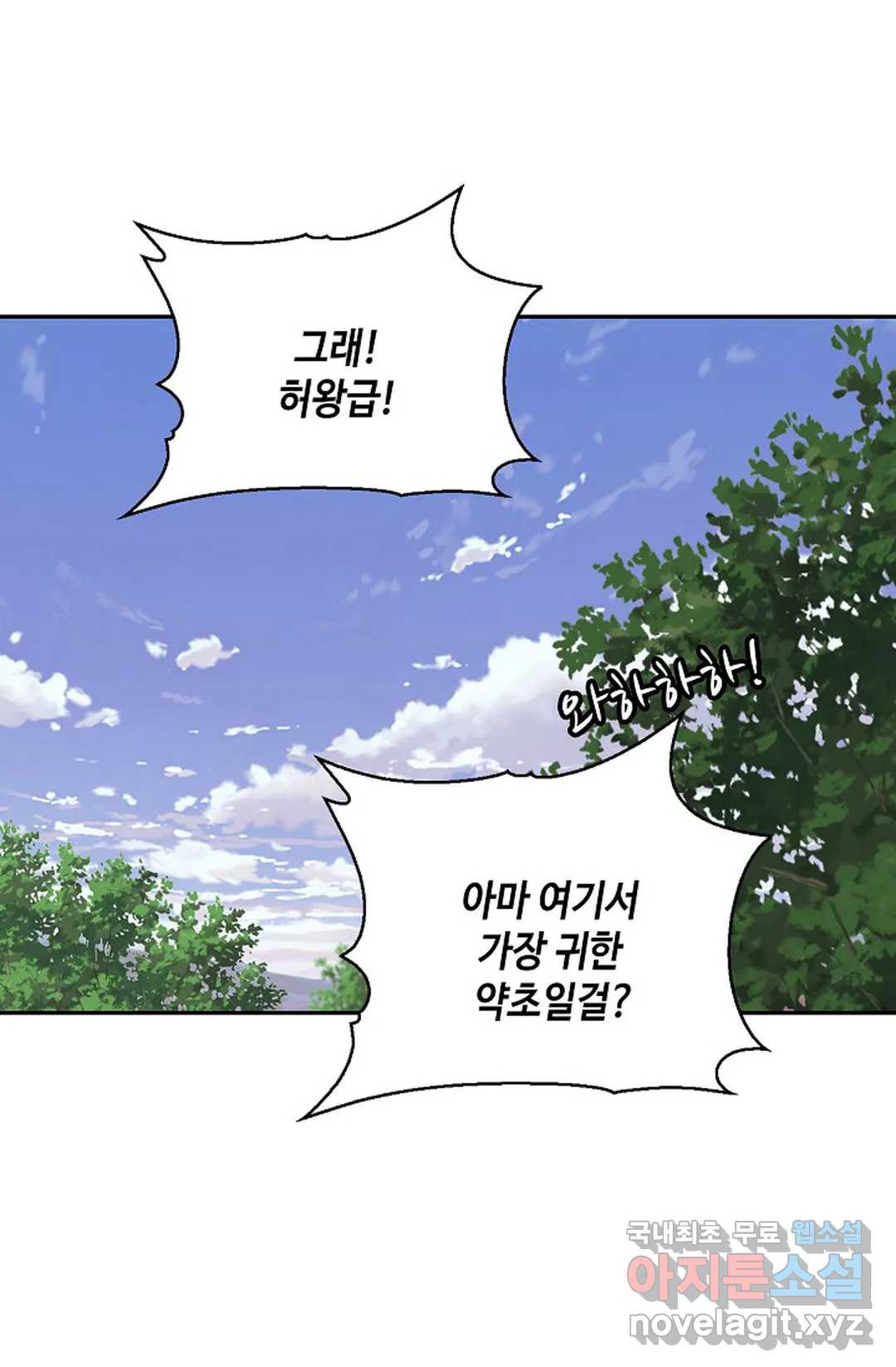 무련전봉 712화 15
