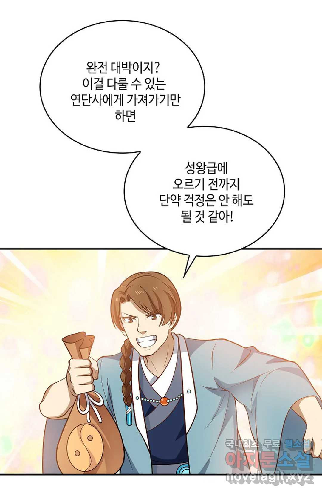 무련전봉 712화 16