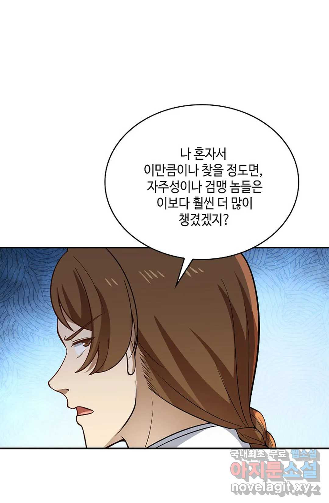 무련전봉 712화 17