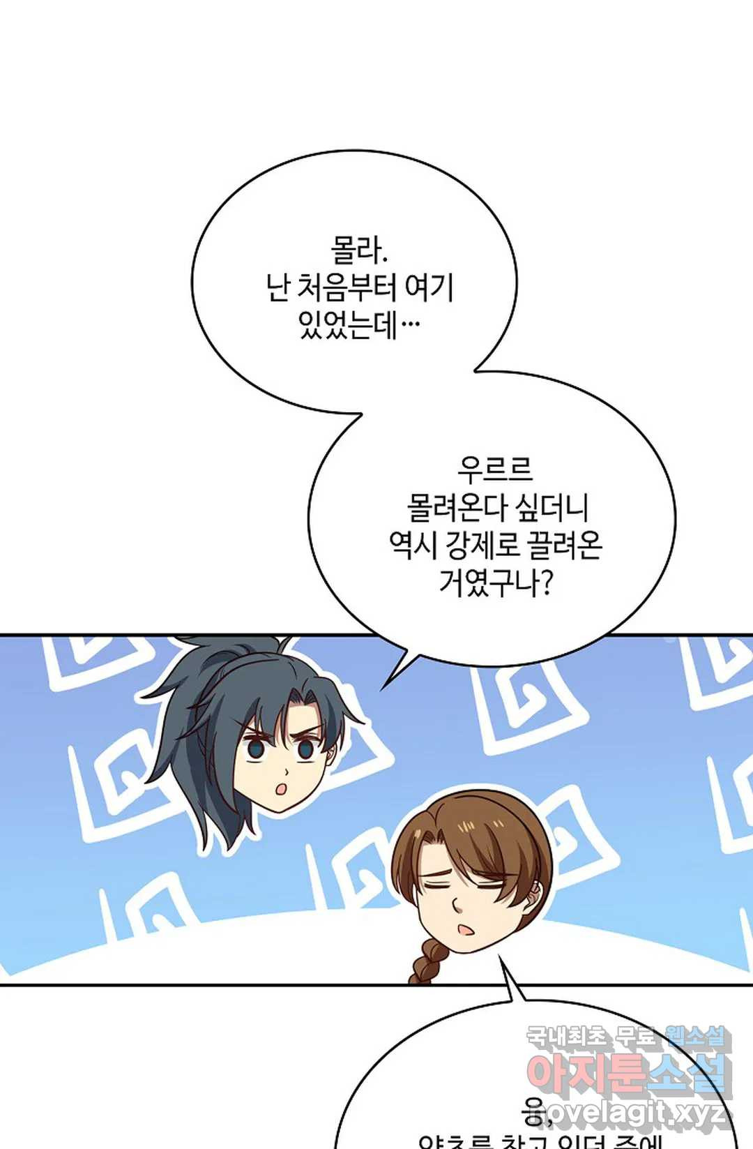 무련전봉 712화 21