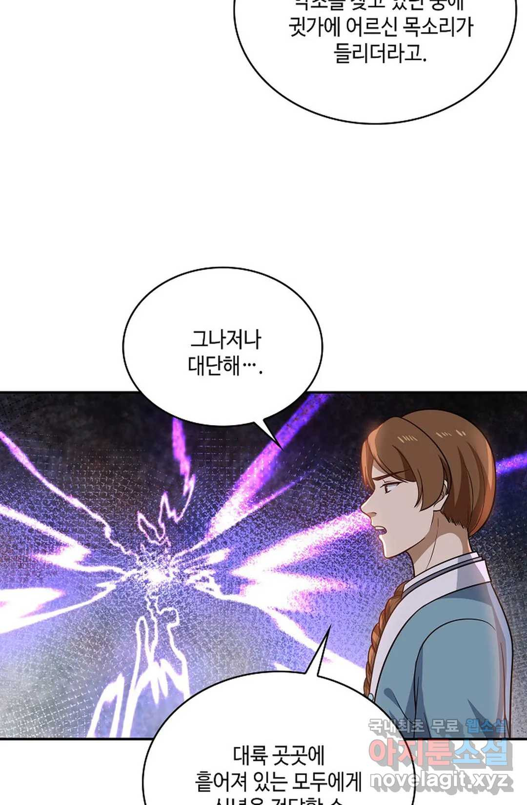 무련전봉 712화 22
