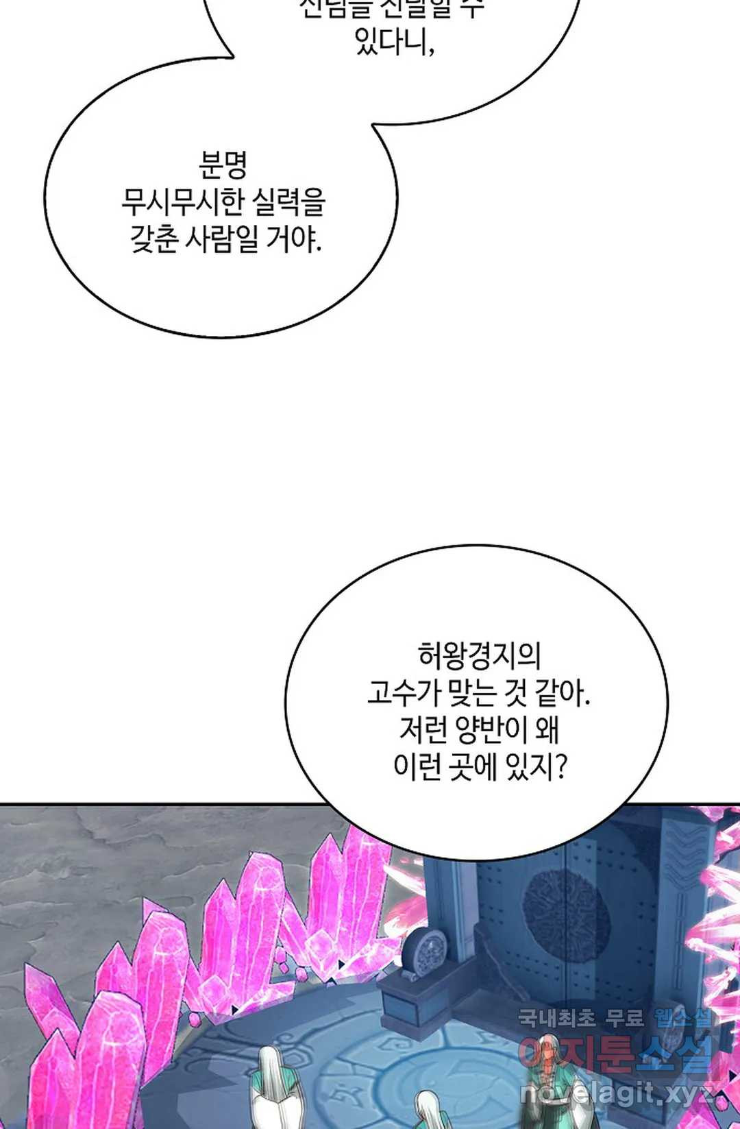 무련전봉 712화 23