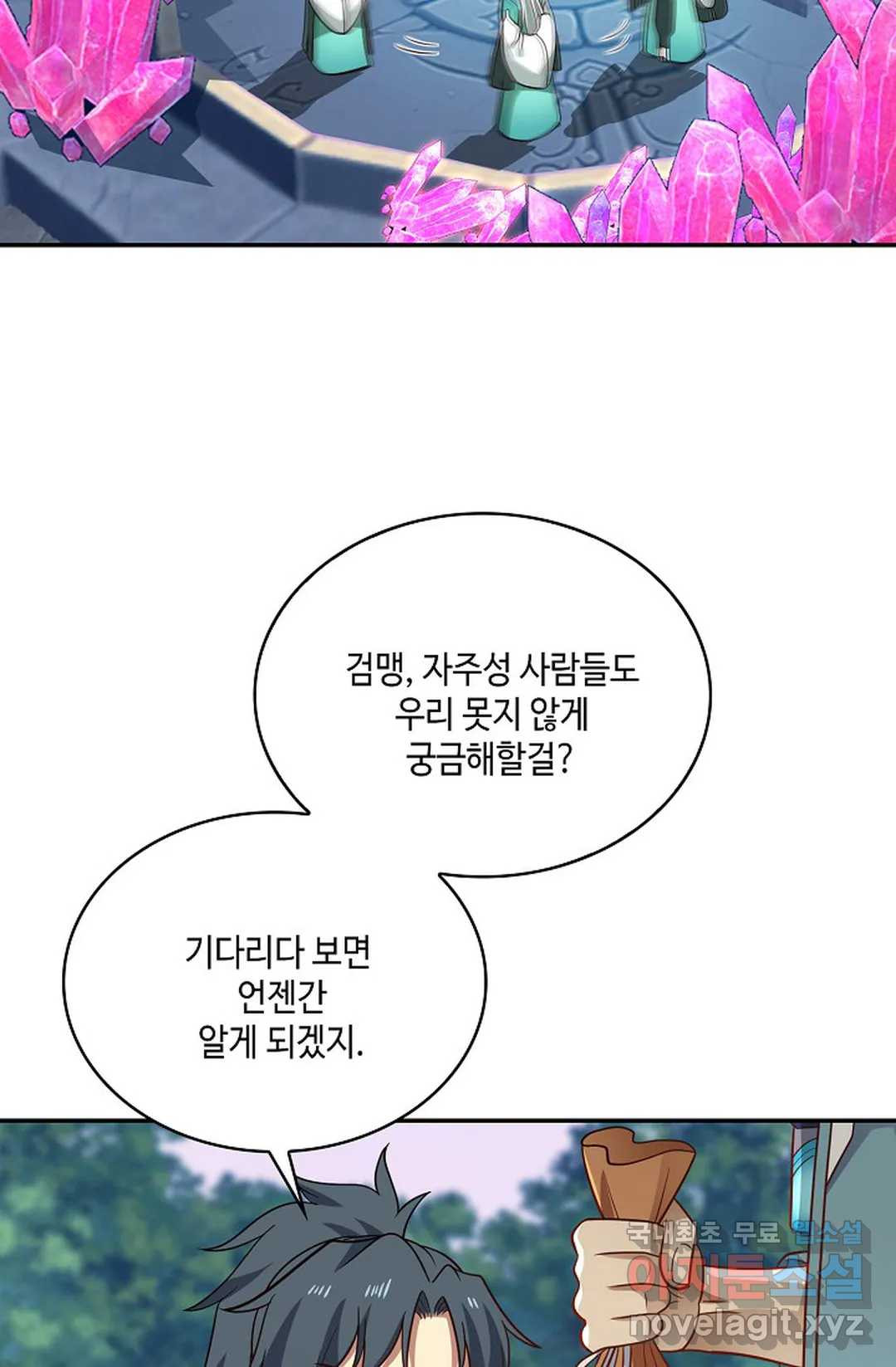 무련전봉 712화 24
