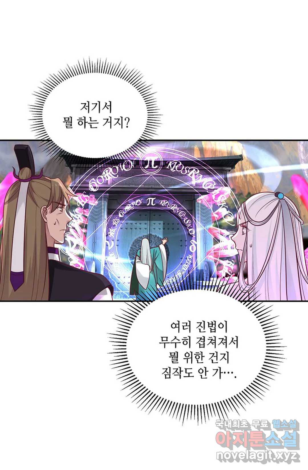 무련전봉 712화 27