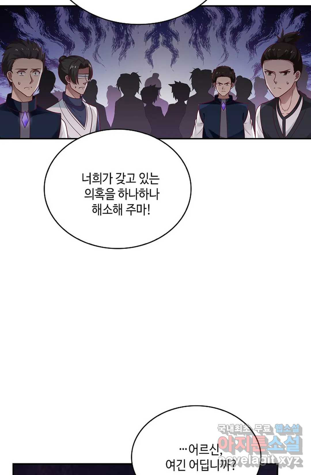 무련전봉 712화 33