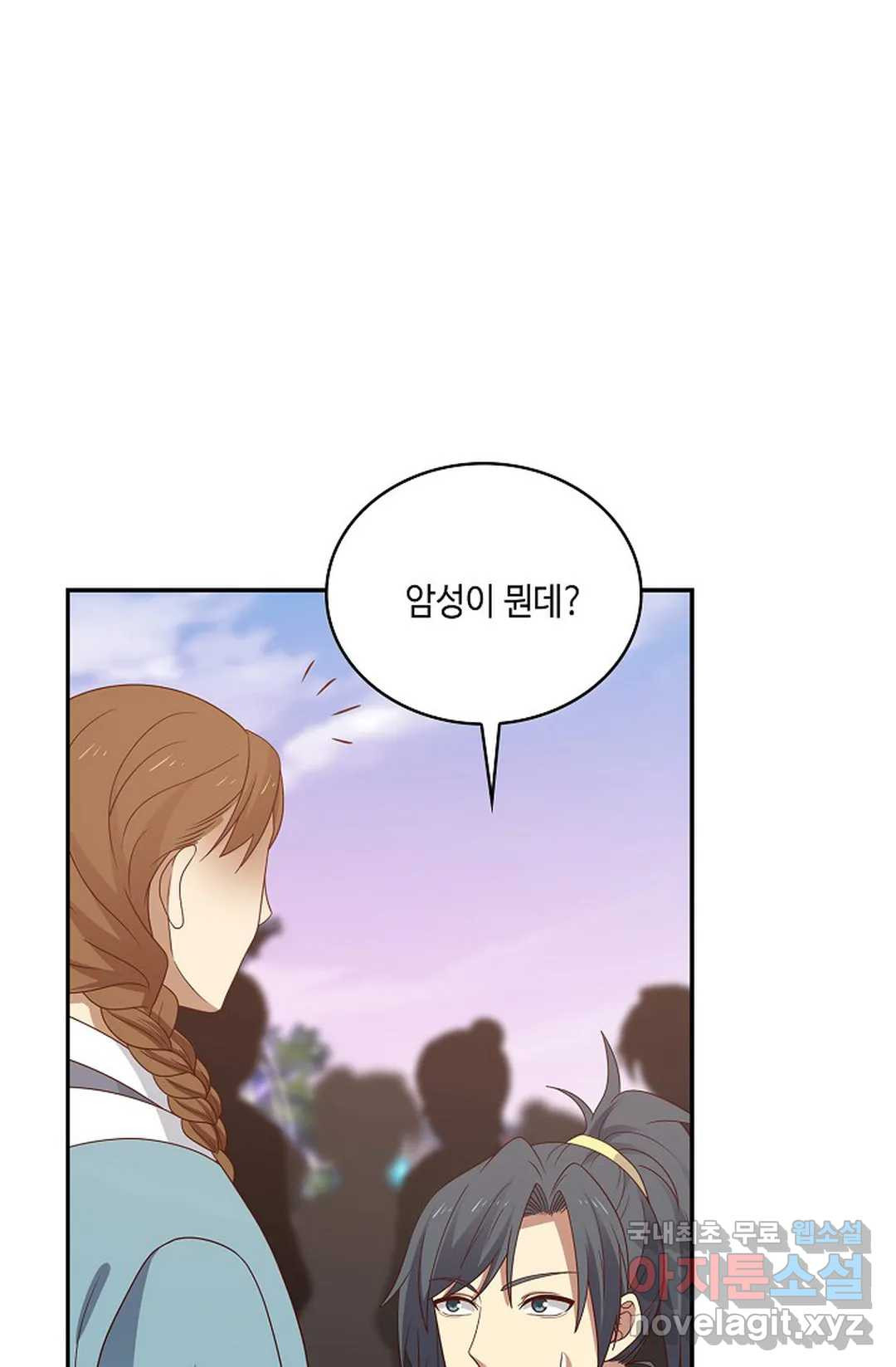 무련전봉 712화 37