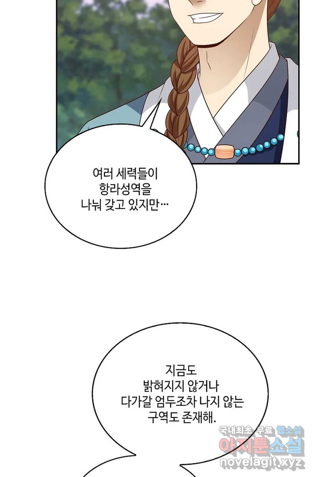 무련전봉 712화 39