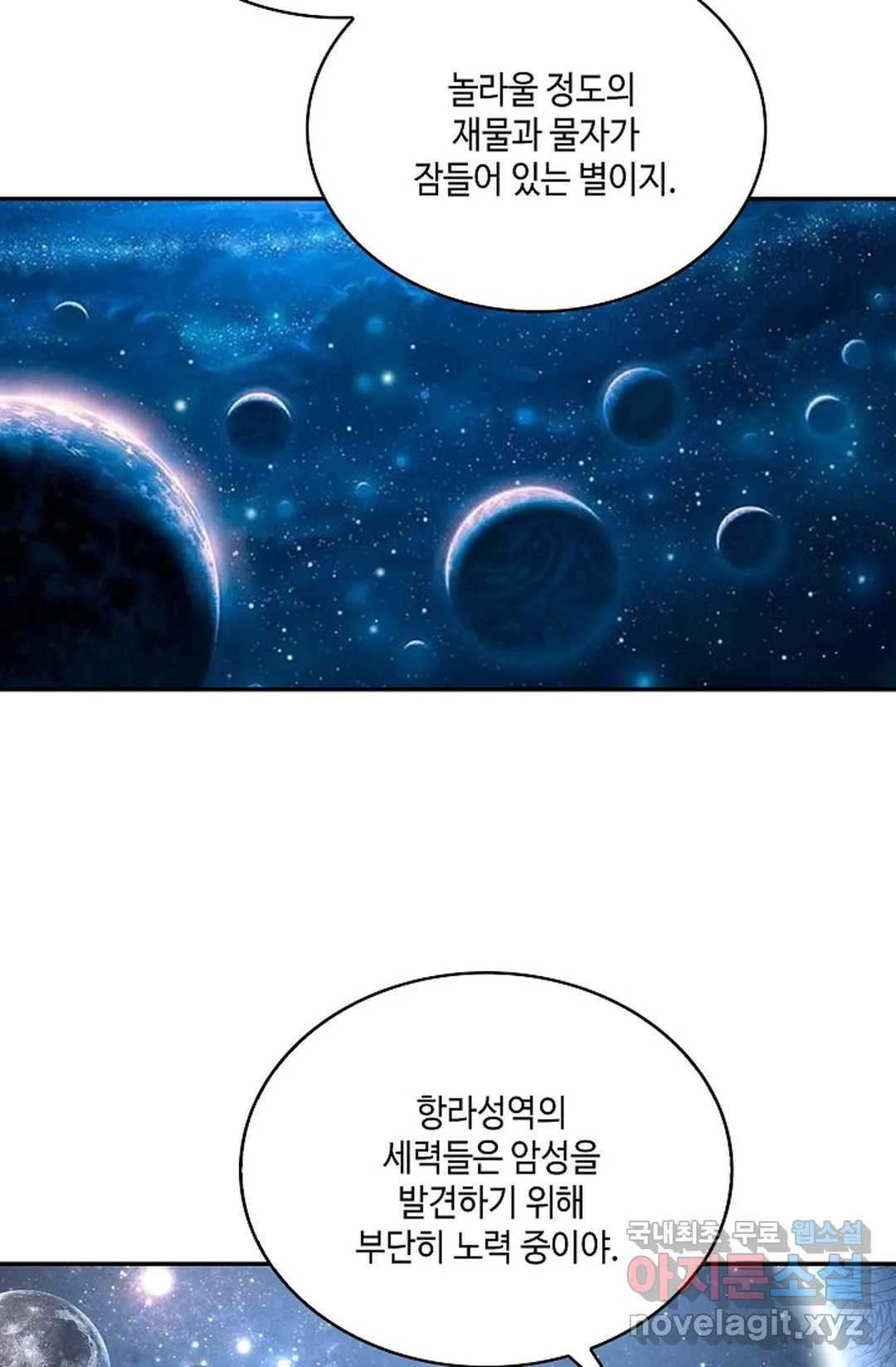 무련전봉 712화 41