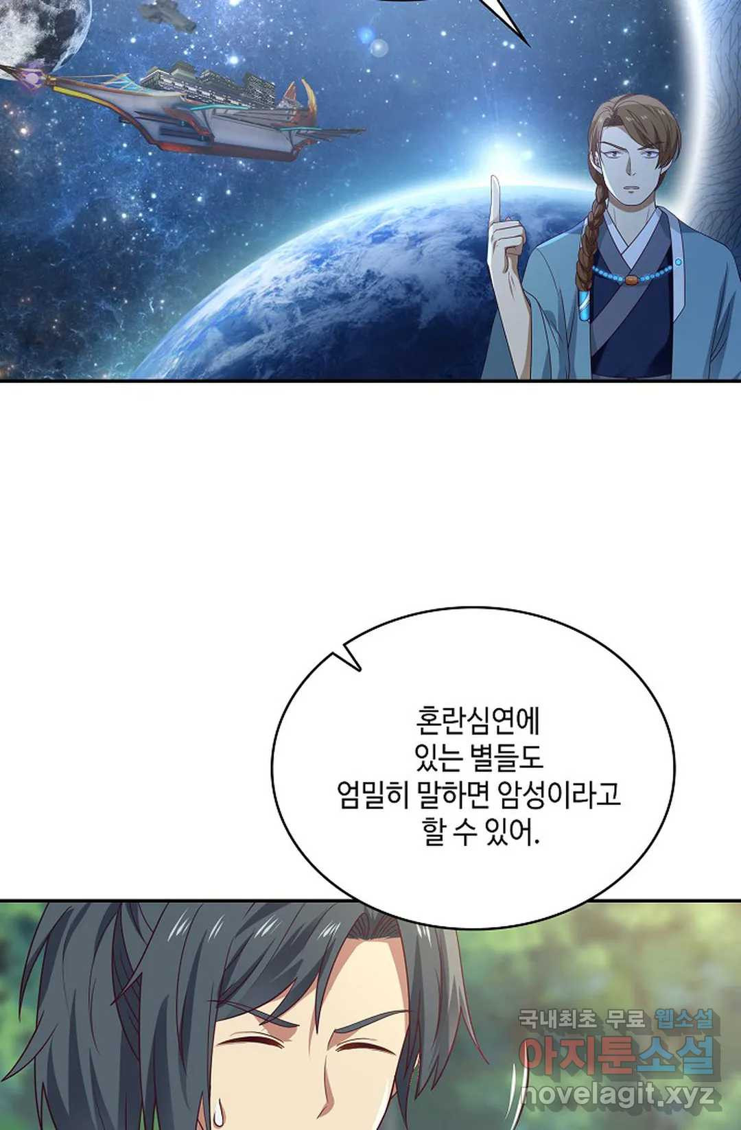 무련전봉 712화 42