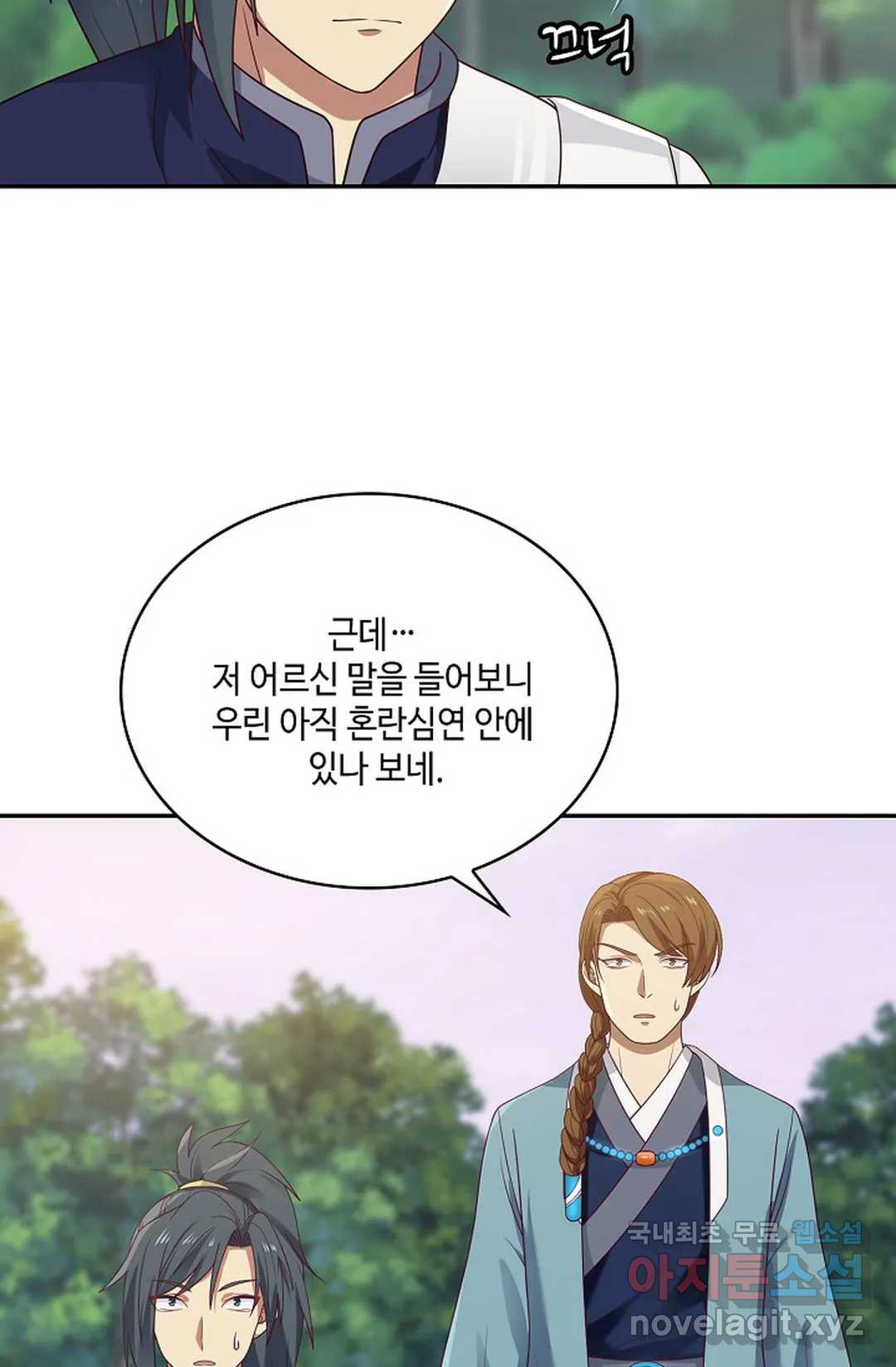 무련전봉 712화 43