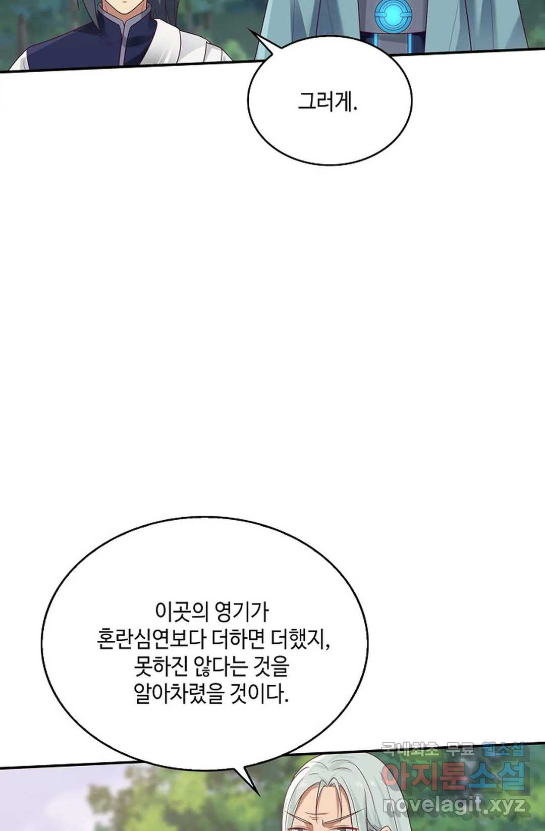 무련전봉 712화 44