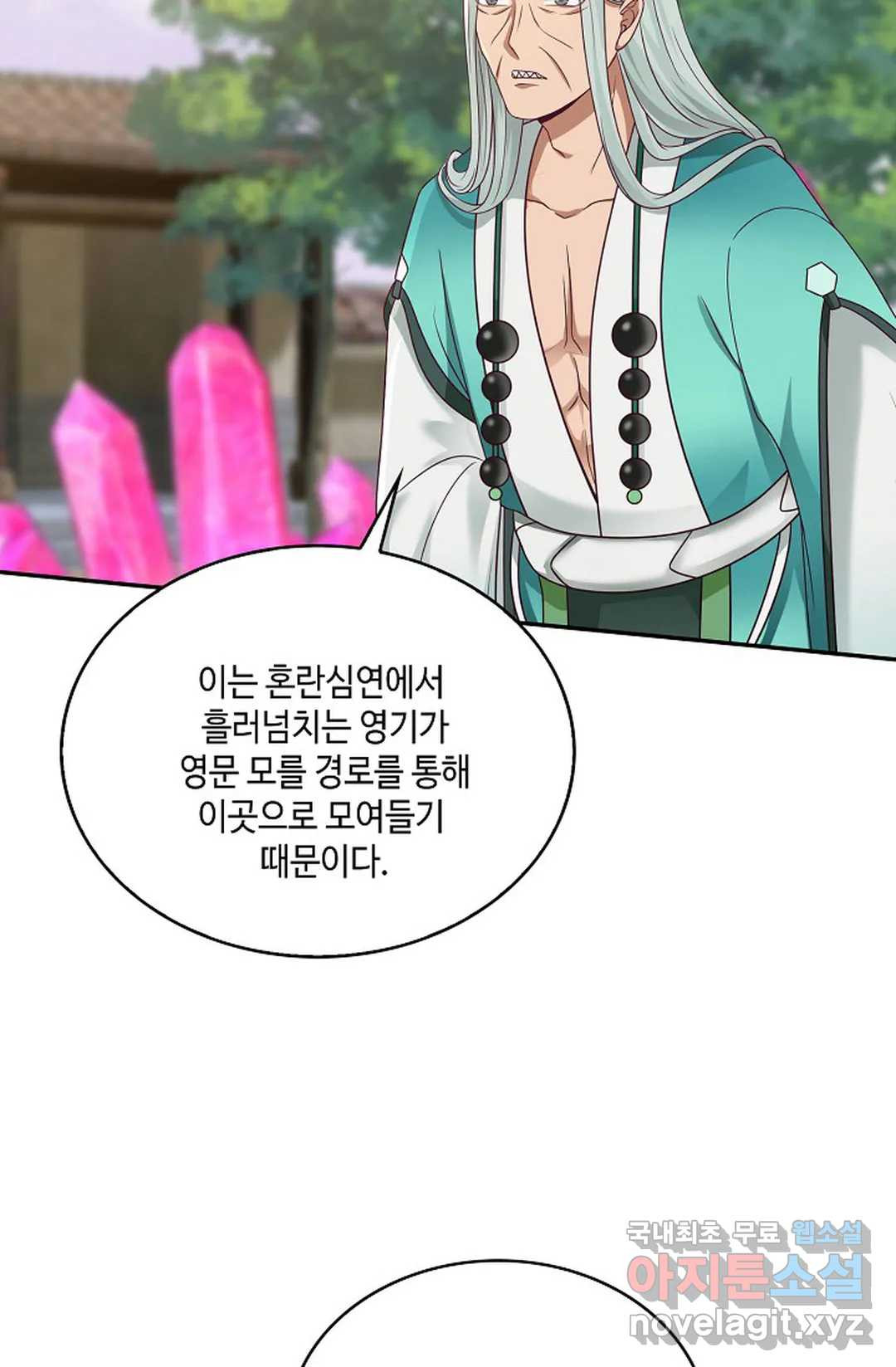 무련전봉 712화 45