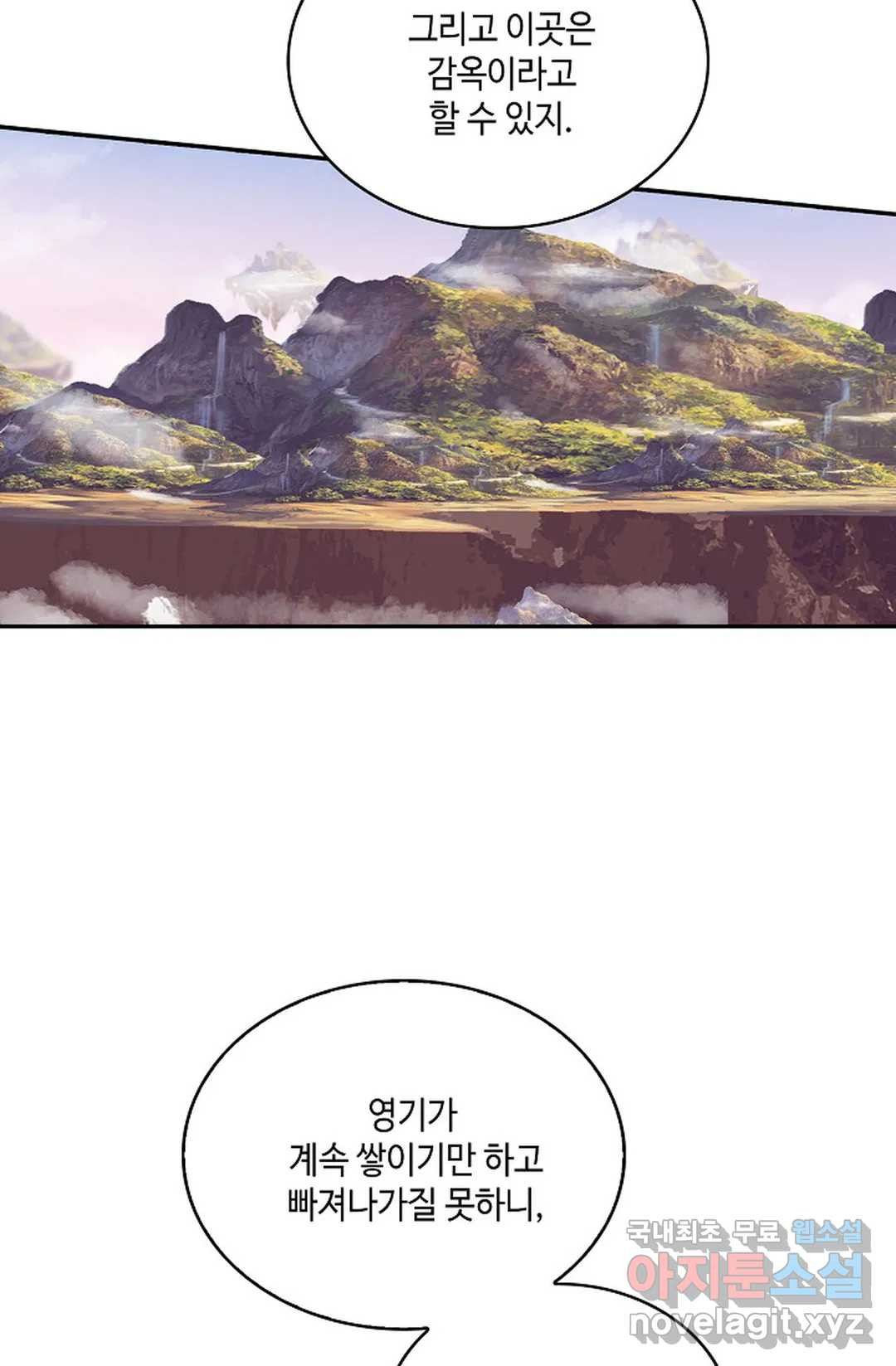 무련전봉 712화 46