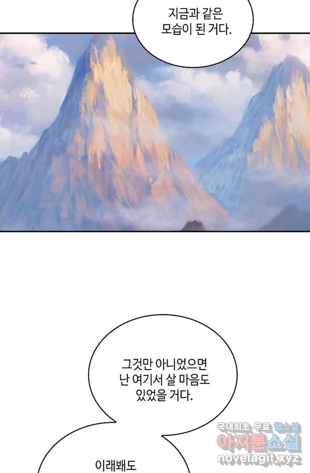 무련전봉 712화 47