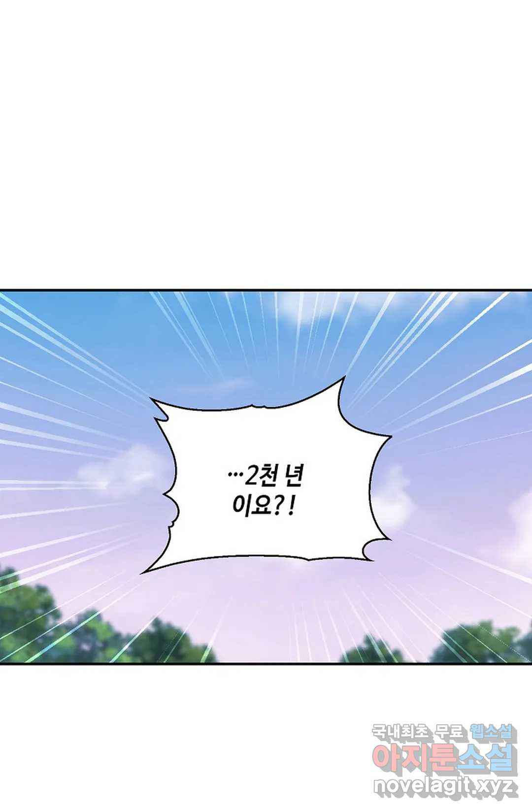무련전봉 712화 52