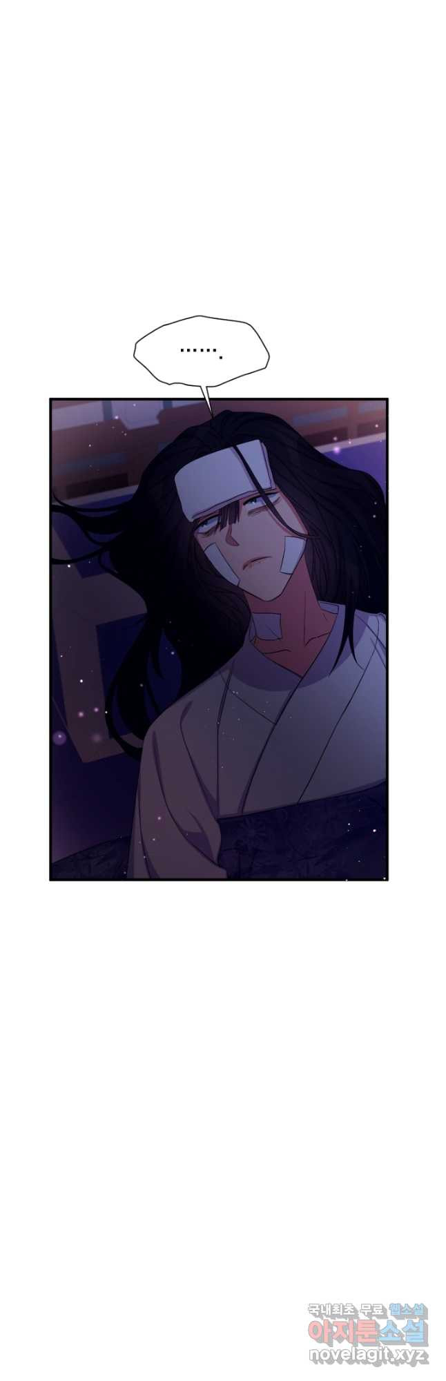 황후궁 체대생 91화 2