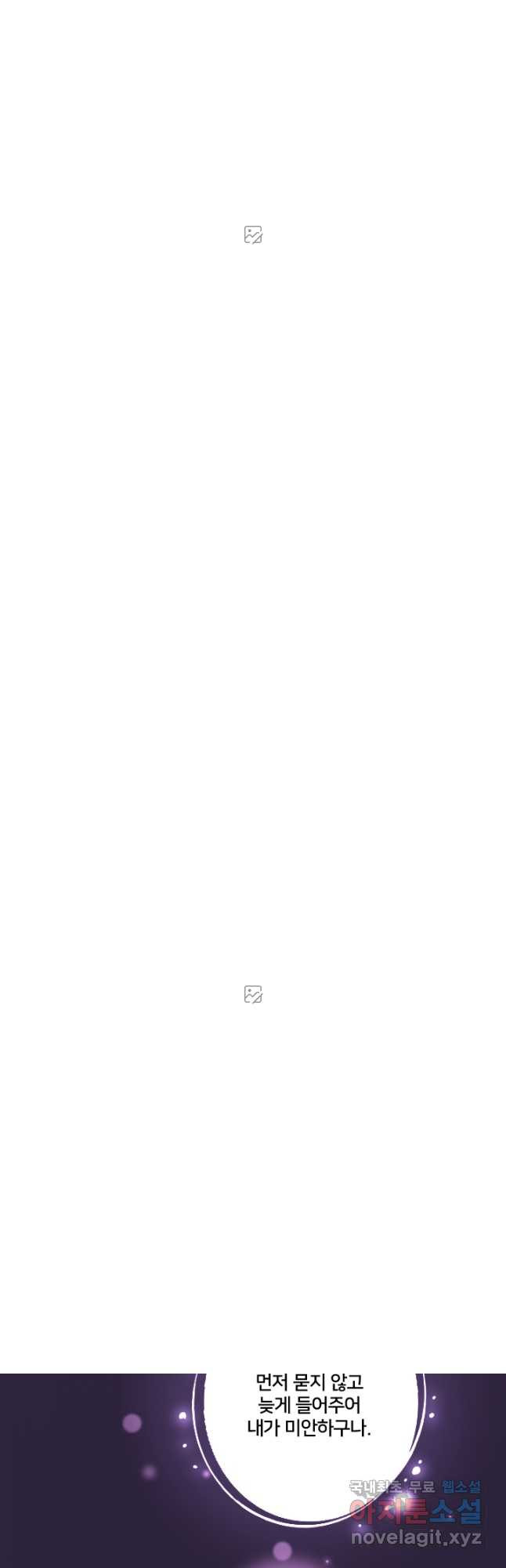 황후궁 체대생 91화 4