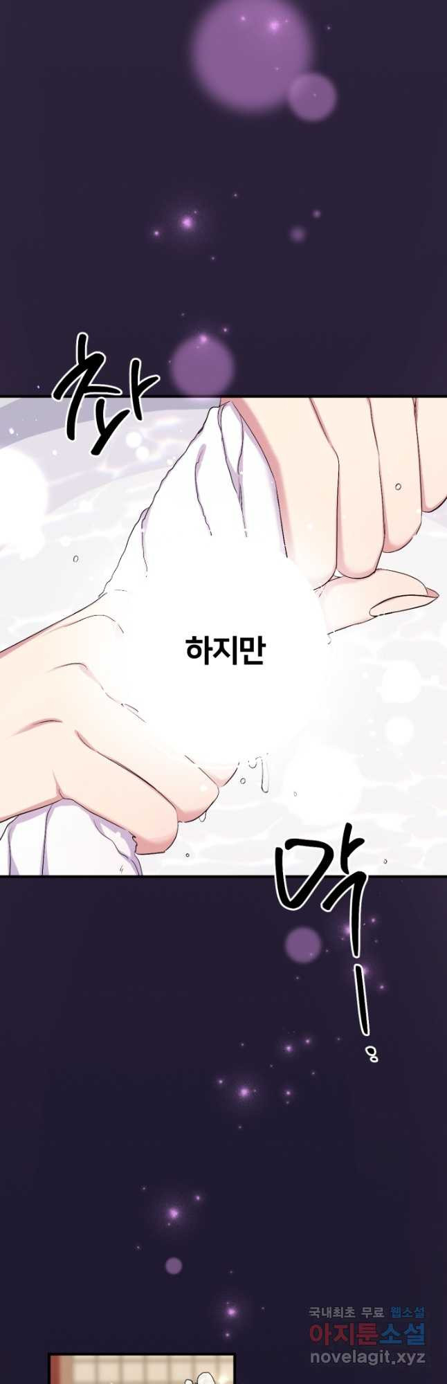 황후궁 체대생 91화 5