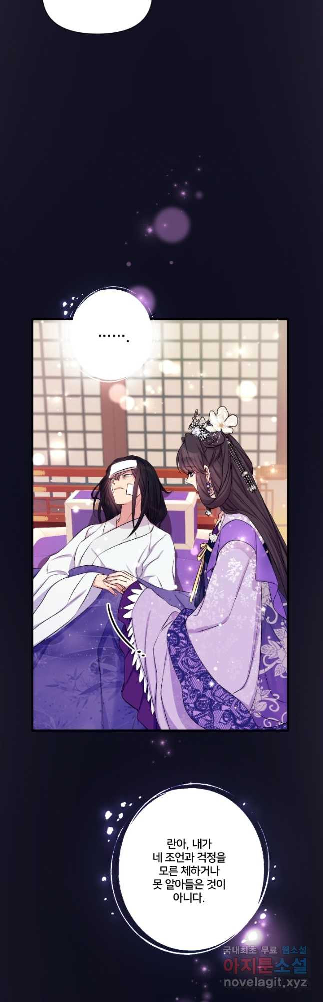 황후궁 체대생 91화 8