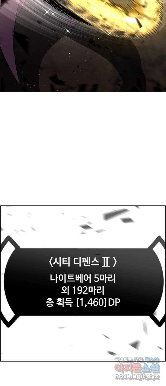 공유몽 시즌2) 81화 vs플로어 마스터 3