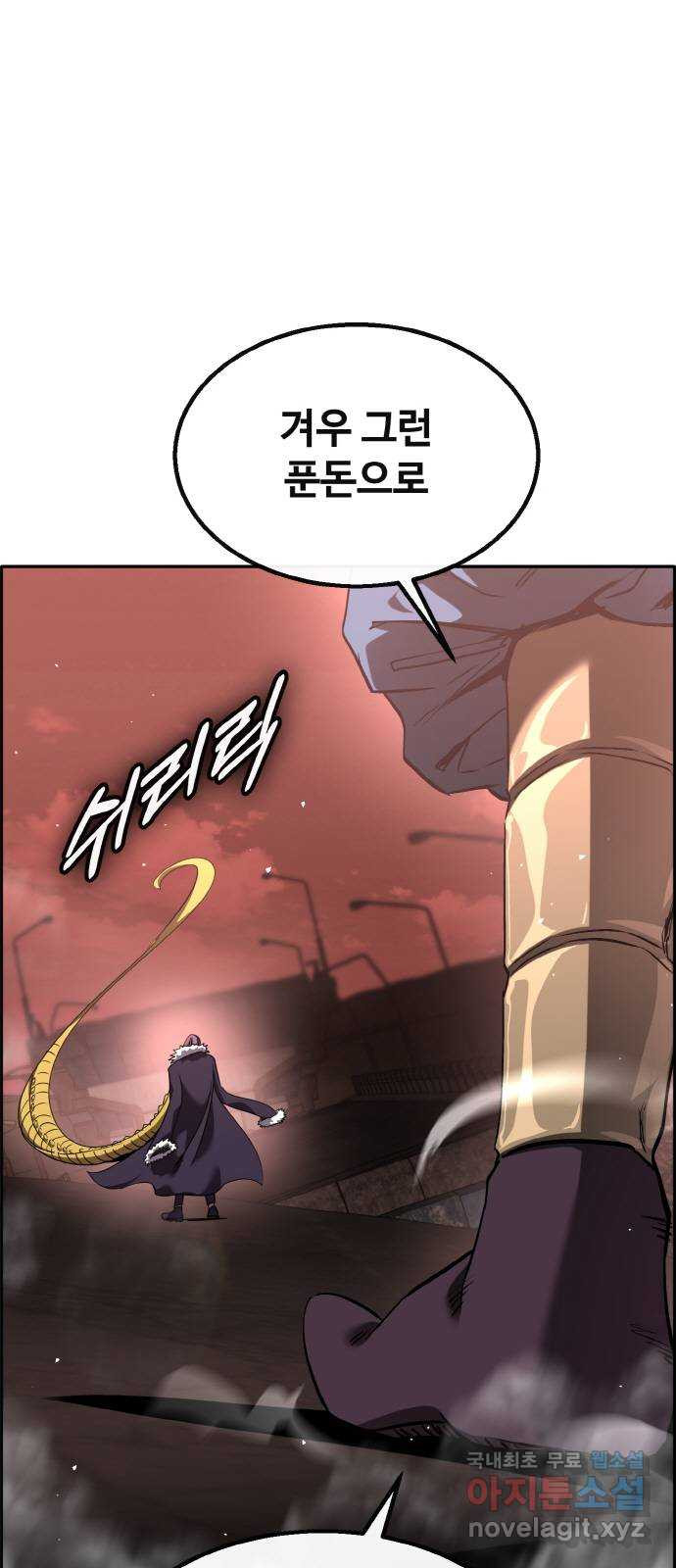공유몽 시즌2) 81화 vs플로어 마스터 4