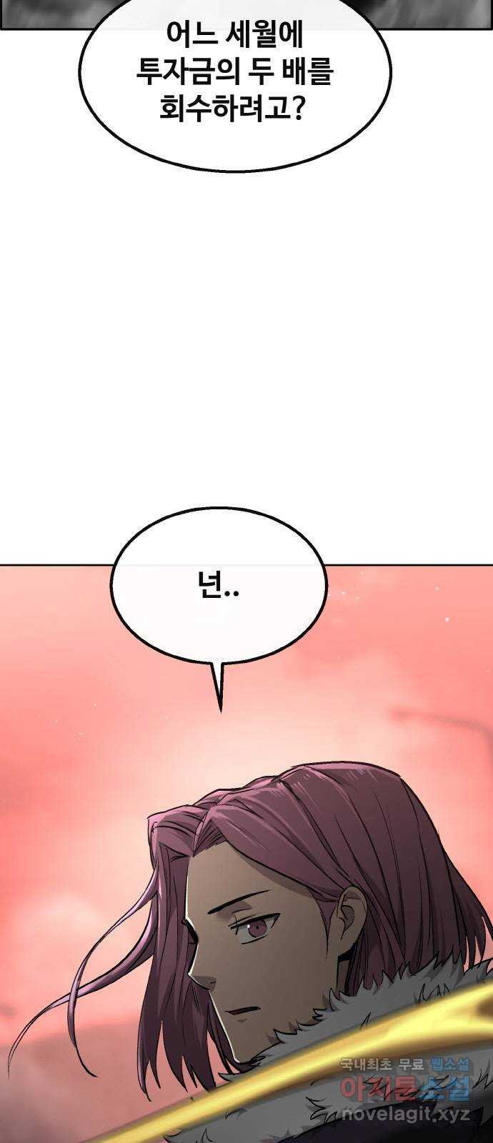 공유몽 시즌2) 81화 vs플로어 마스터 5