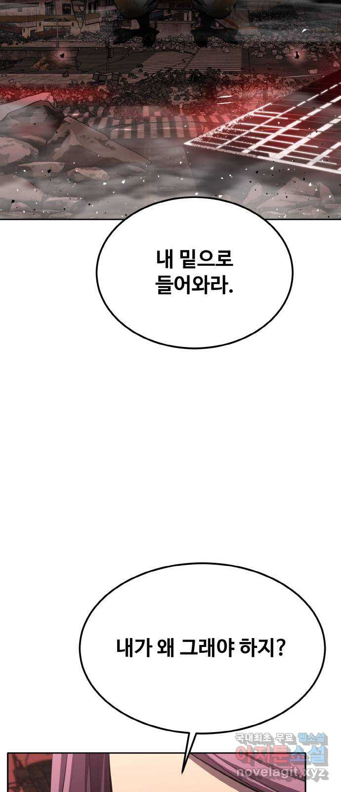 공유몽 시즌2) 81화 vs플로어 마스터 8