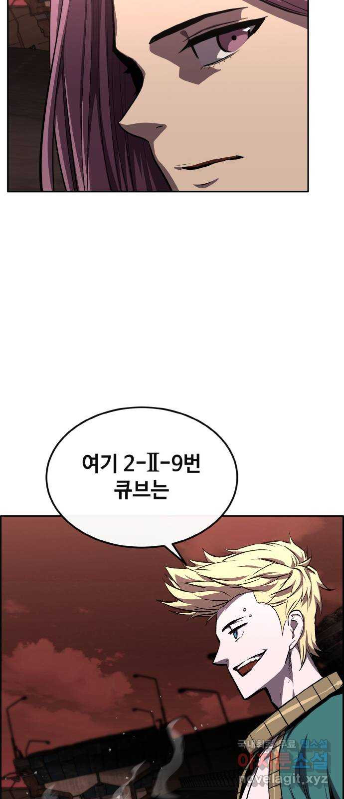 공유몽 시즌2) 81화 vs플로어 마스터 9