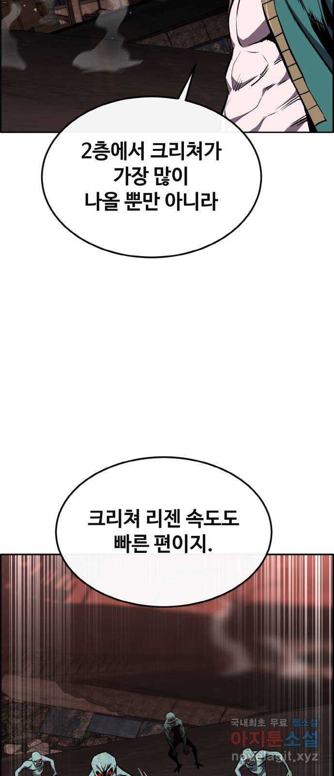 공유몽 시즌2) 81화 vs플로어 마스터 10