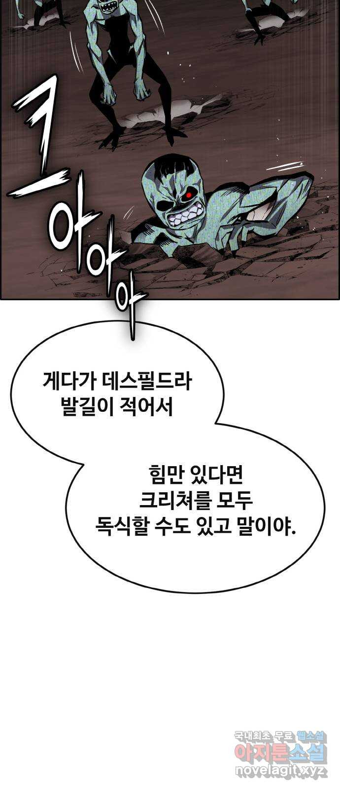 공유몽 시즌2) 81화 vs플로어 마스터 11