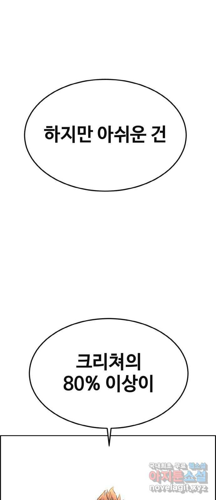 공유몽 시즌2) 81화 vs플로어 마스터 12