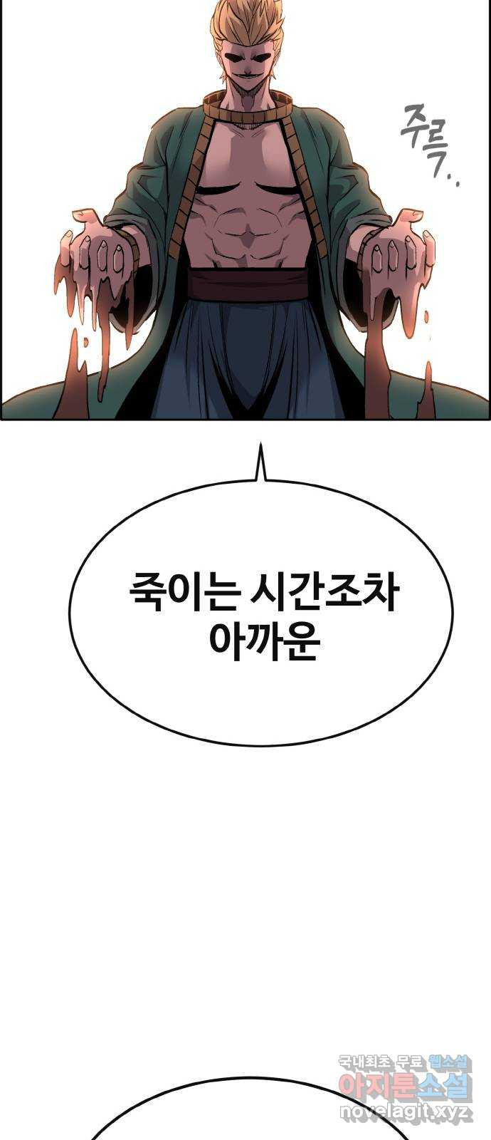 공유몽 시즌2) 81화 vs플로어 마스터 13