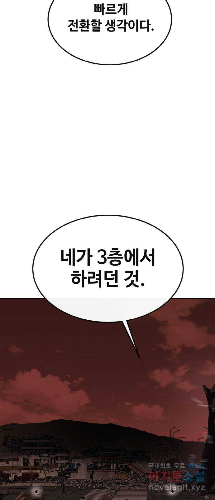 공유몽 시즌2) 81화 vs플로어 마스터 21