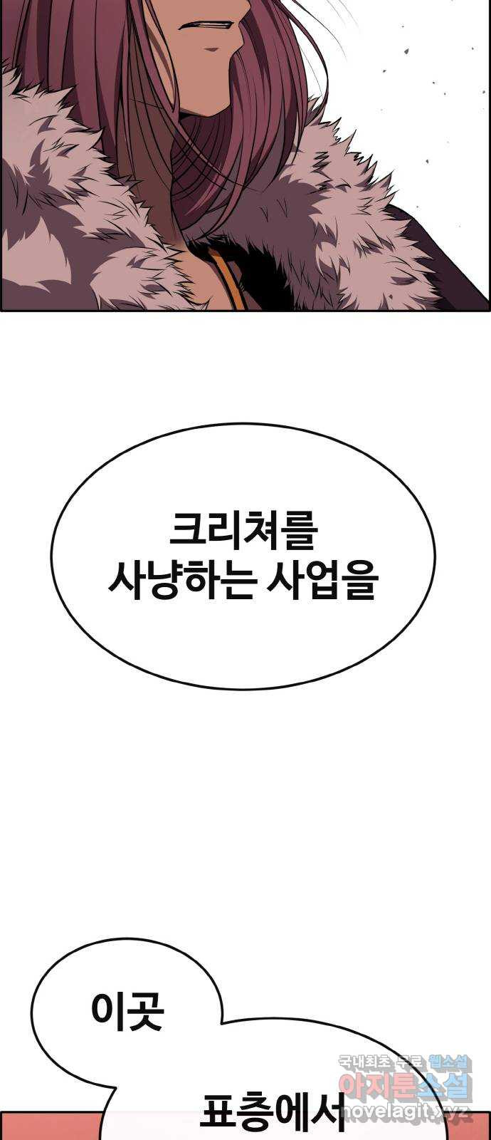 공유몽 시즌2) 81화 vs플로어 마스터 23