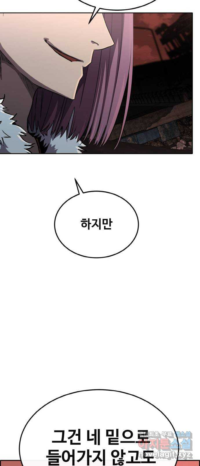 공유몽 시즌2) 81화 vs플로어 마스터 25