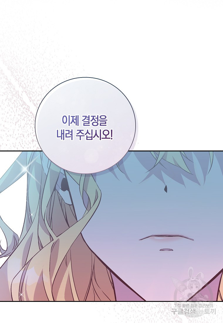 가짜 성녀인데 신들이 집착한다 1화 4