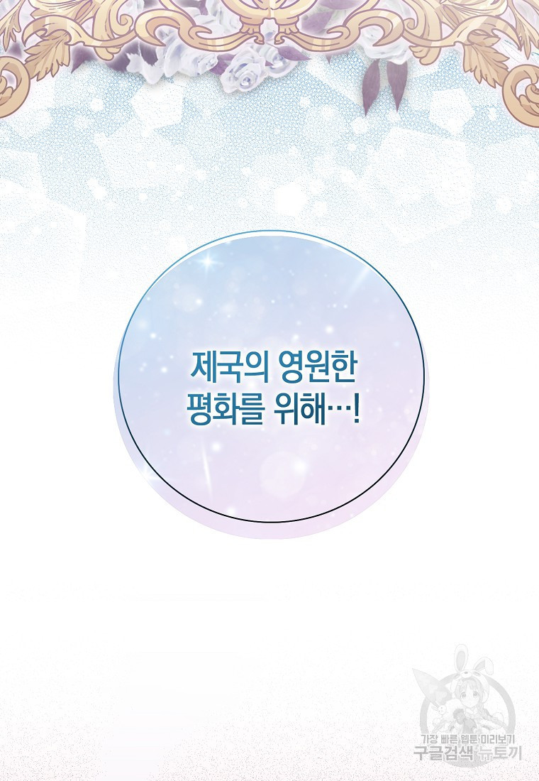 가짜 성녀인데 신들이 집착한다 1화 7