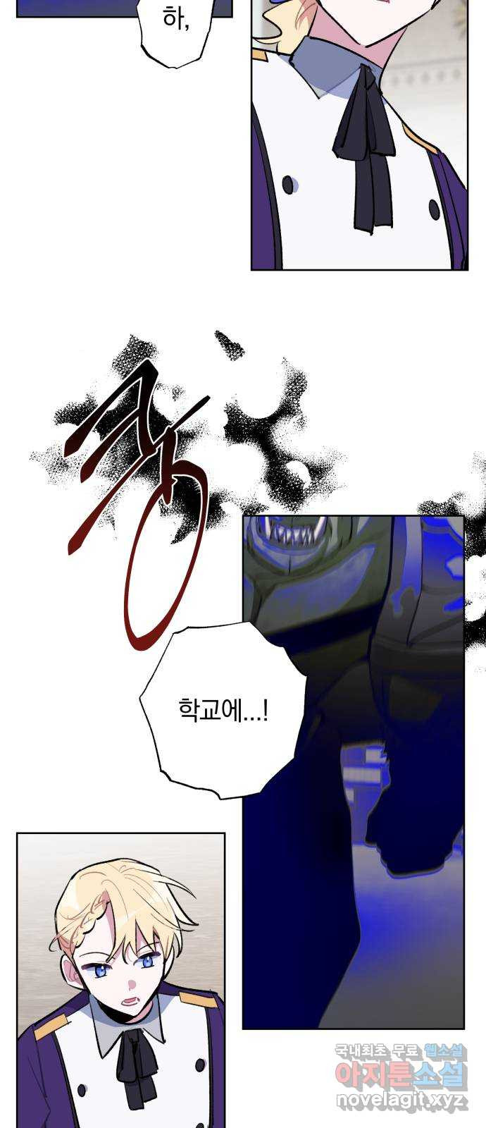 마법사가 죽음을 맞이하는 방법 37화 3