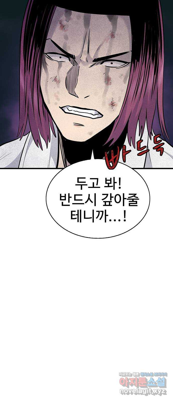 미나 이퀄 28화 6