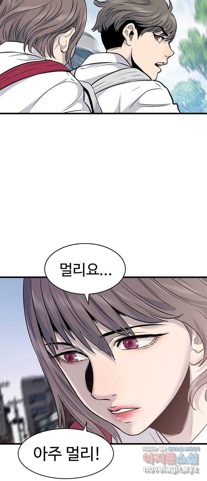 미나 이퀄 28화 9