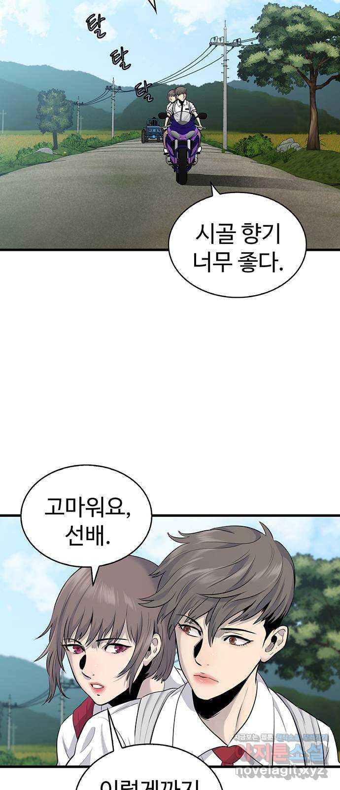 미나 이퀄 28화 16