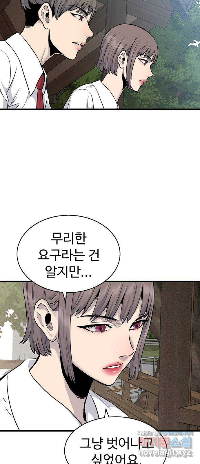미나 이퀄 28화 22