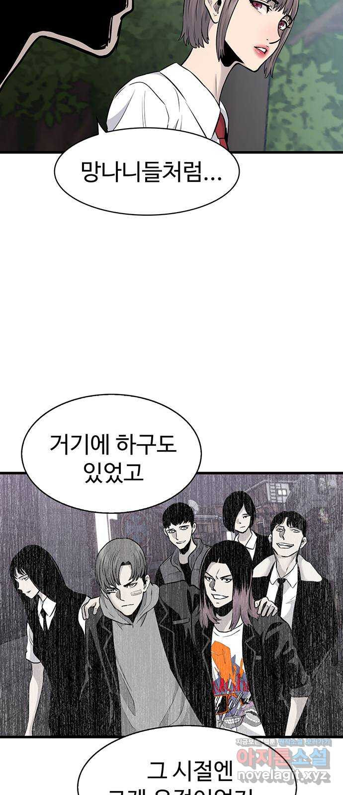 미나 이퀄 28화 26
